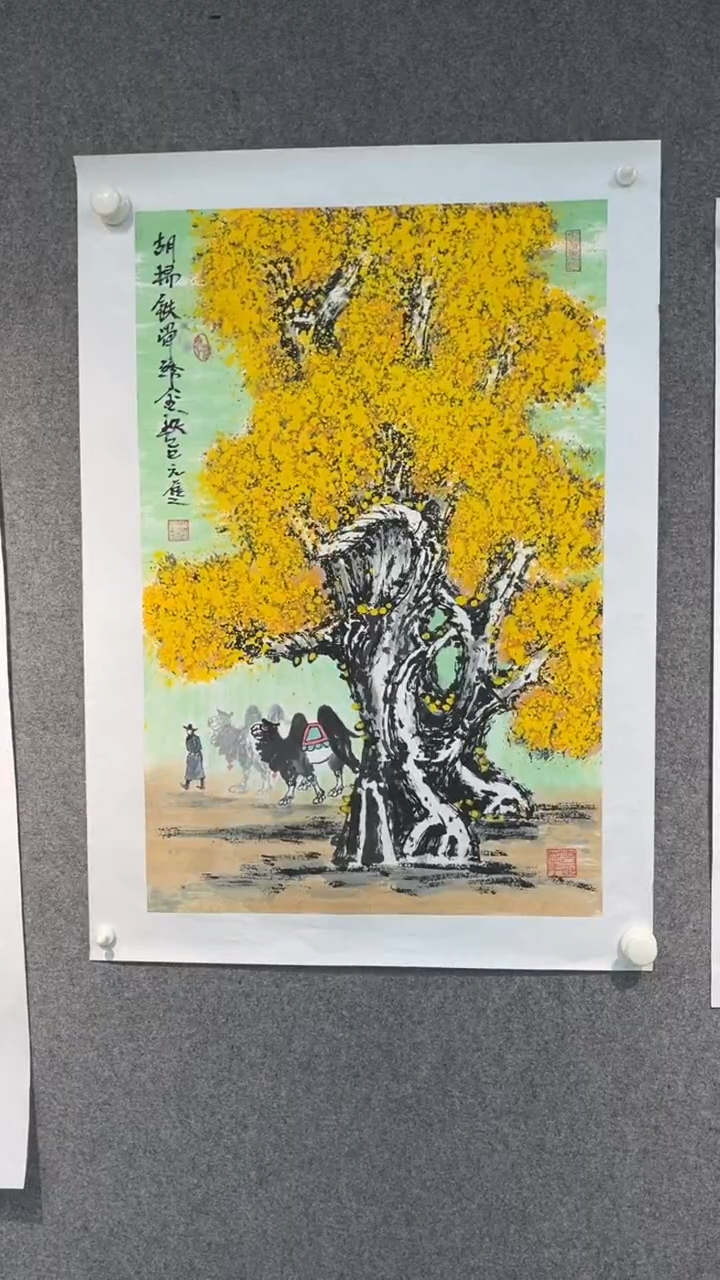 国画丁元进老师开三