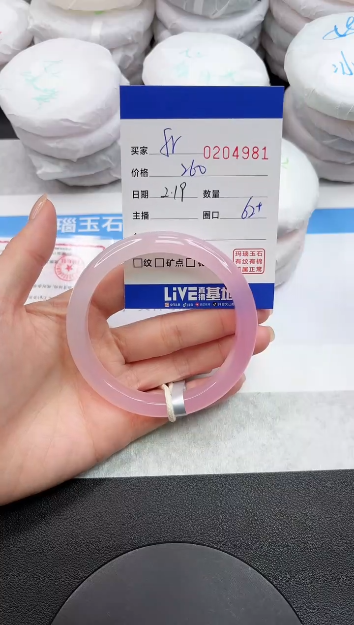 【闪购商品】玛瑙/玉髓手镯未镶嵌4981