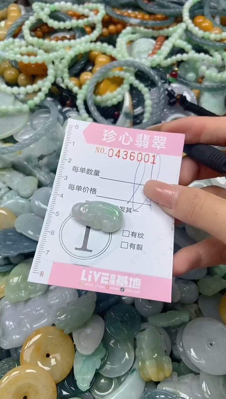 颈饰未镶嵌翡翠闪购0436001