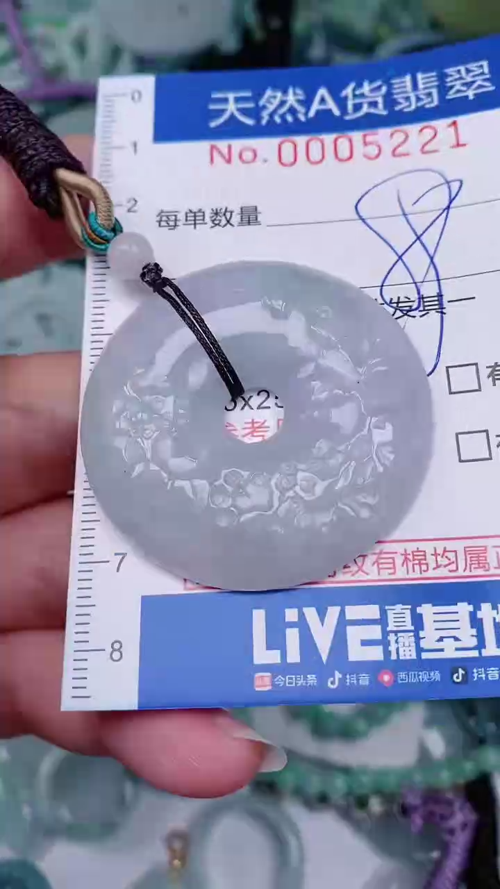 【闪购商品】翡翠颈饰未镶嵌00005221
