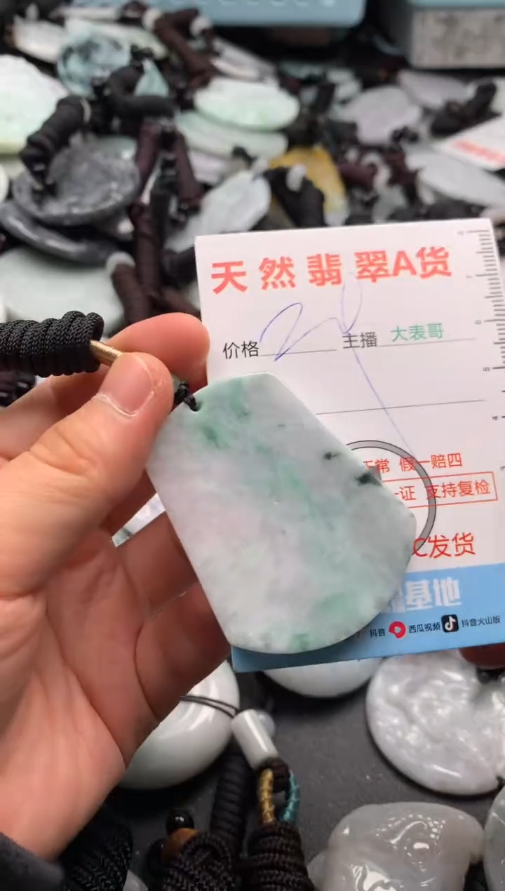 【闪购商品】翡翠吊坠(不含链)未镶嵌1