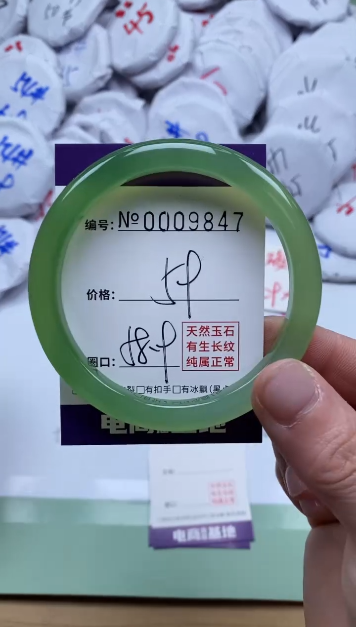 【闪购商品】玛瑙/玉髓手镯未镶嵌9847