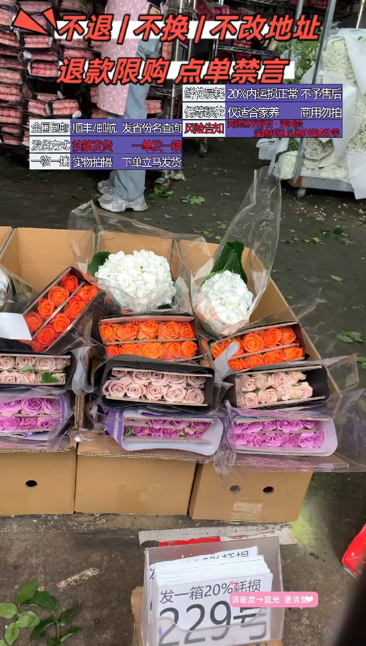 229号♥含20%耗损发一箱