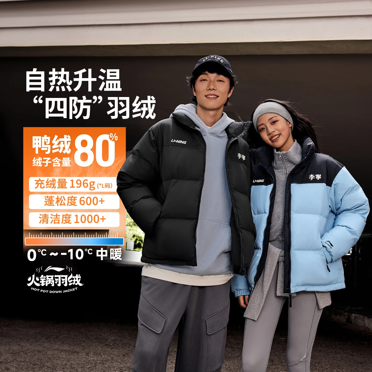 李宁火锅羽绒服短款防泼水防风排湿宽松立领保暖舒适鸭绒AYMV431