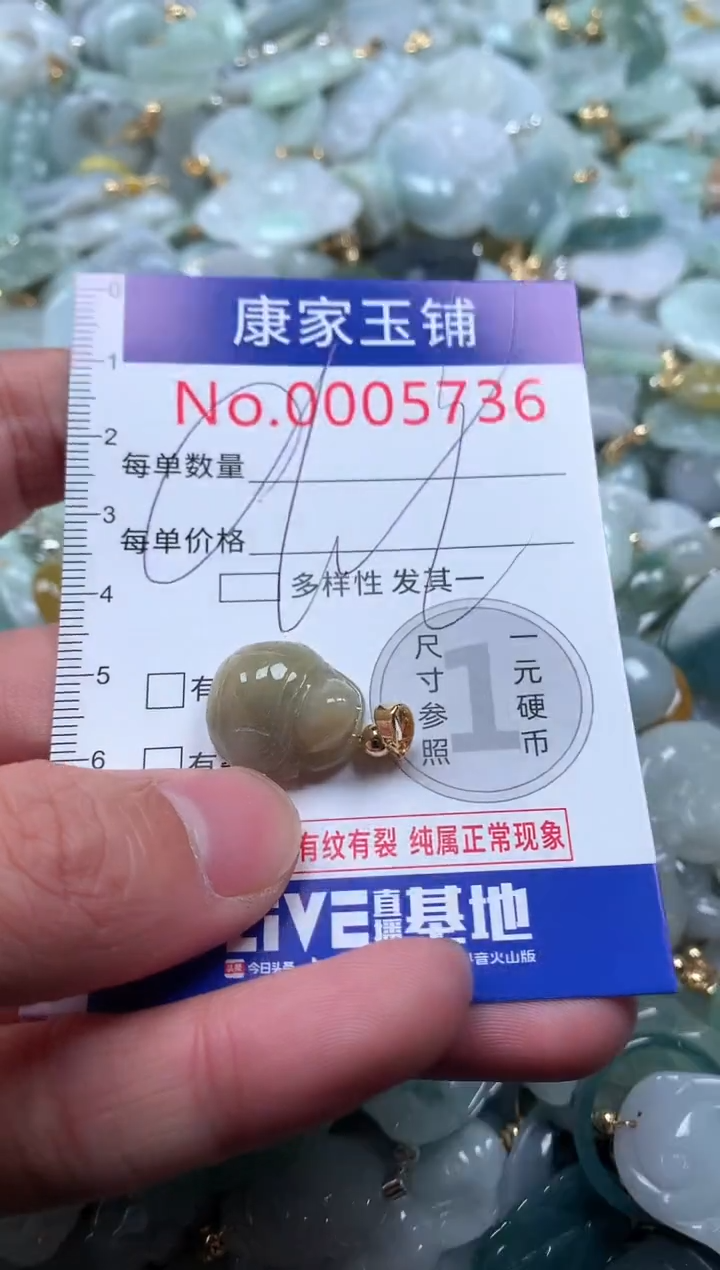 【闪购商品】翡翠吊坠(不含链)未镶嵌5736