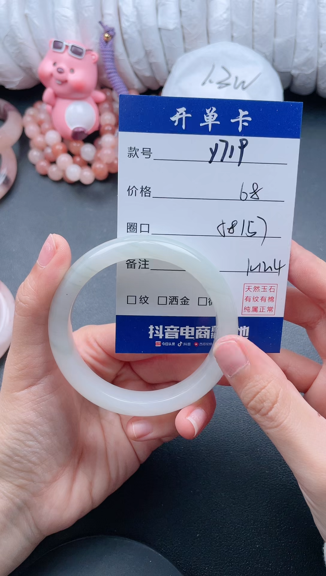 【闪购商品】石英质玉手镯未镶嵌Y719