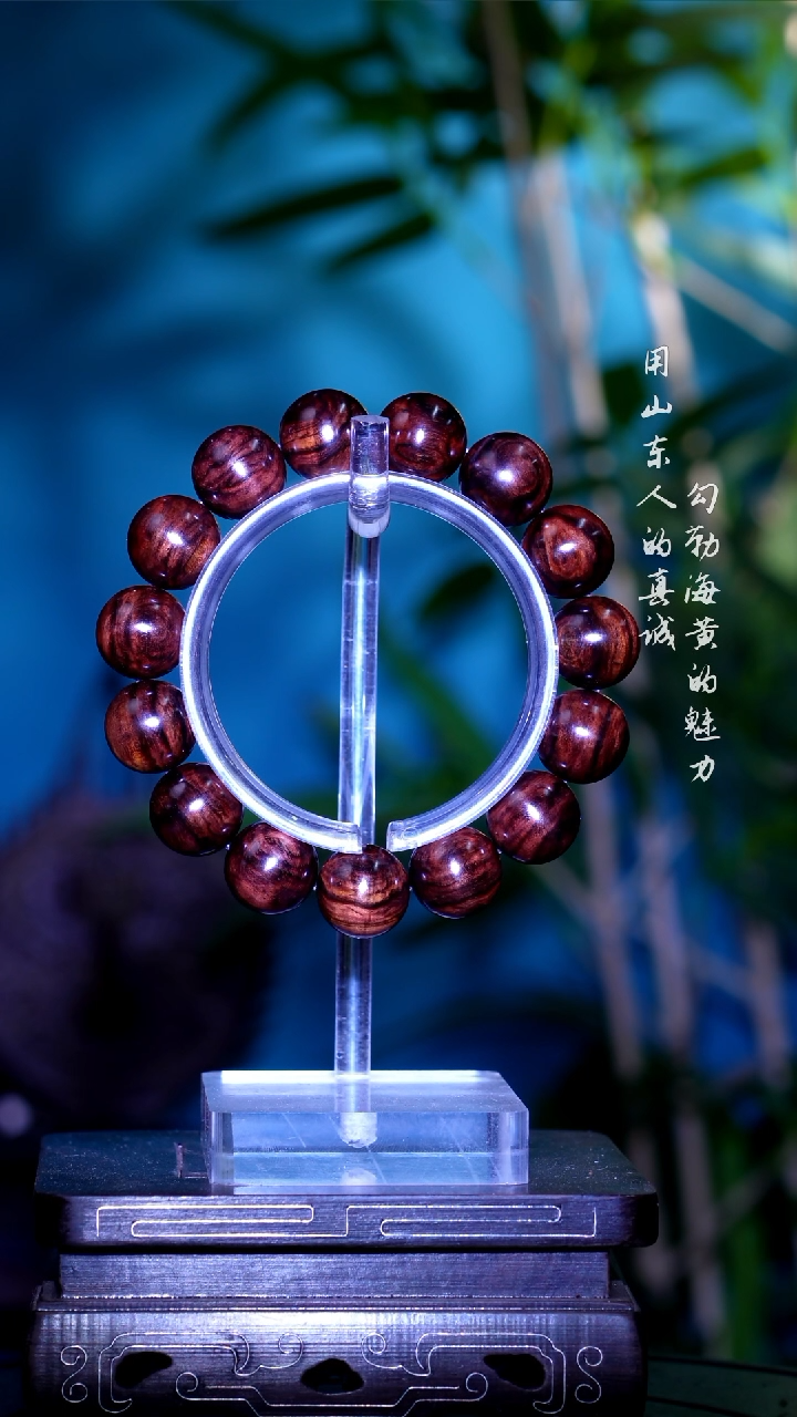 黄花梨/降香黄檀手串/手链海黄紫油梨大黑线水波1.5