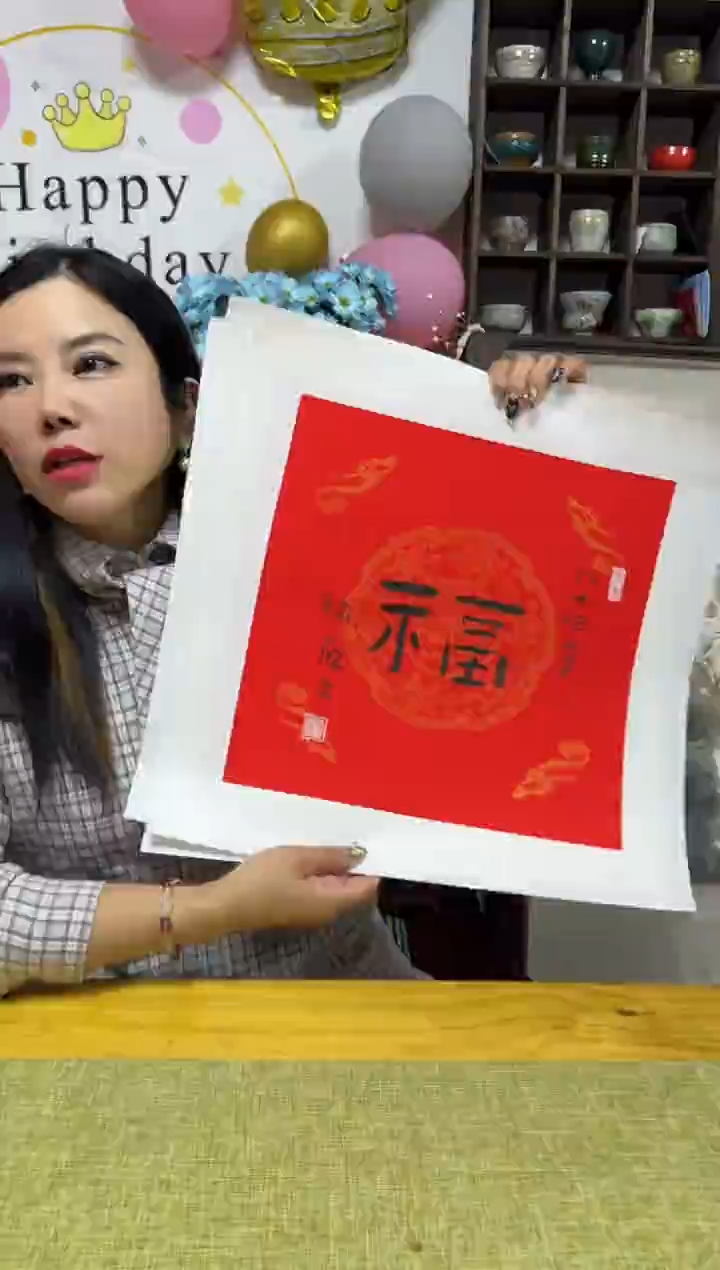书法LXZ 01 fu 随机发