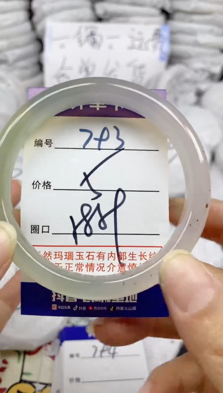 手镯玛瑙/玉髓未镶嵌793