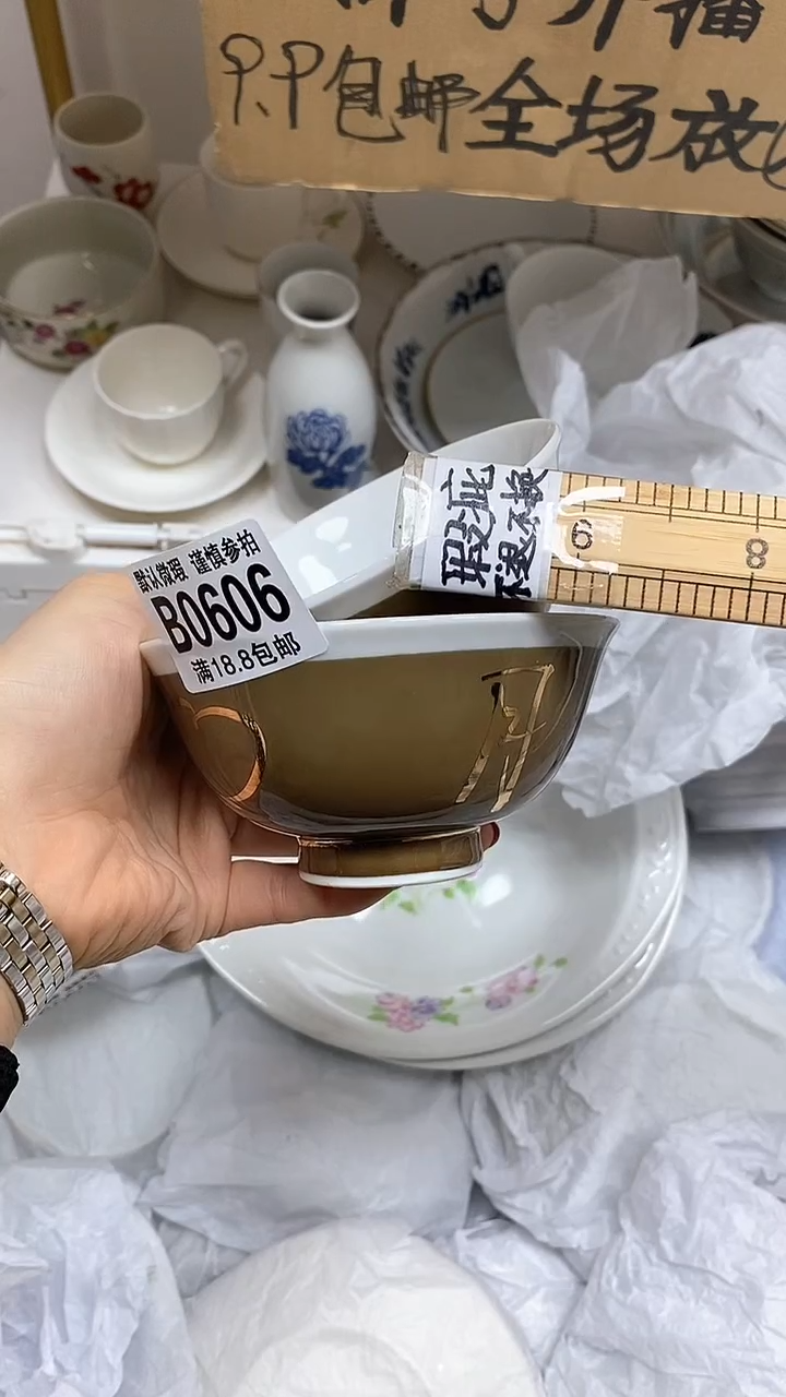 【闪购商品】其他【特价瓷片】默认微瑕、606