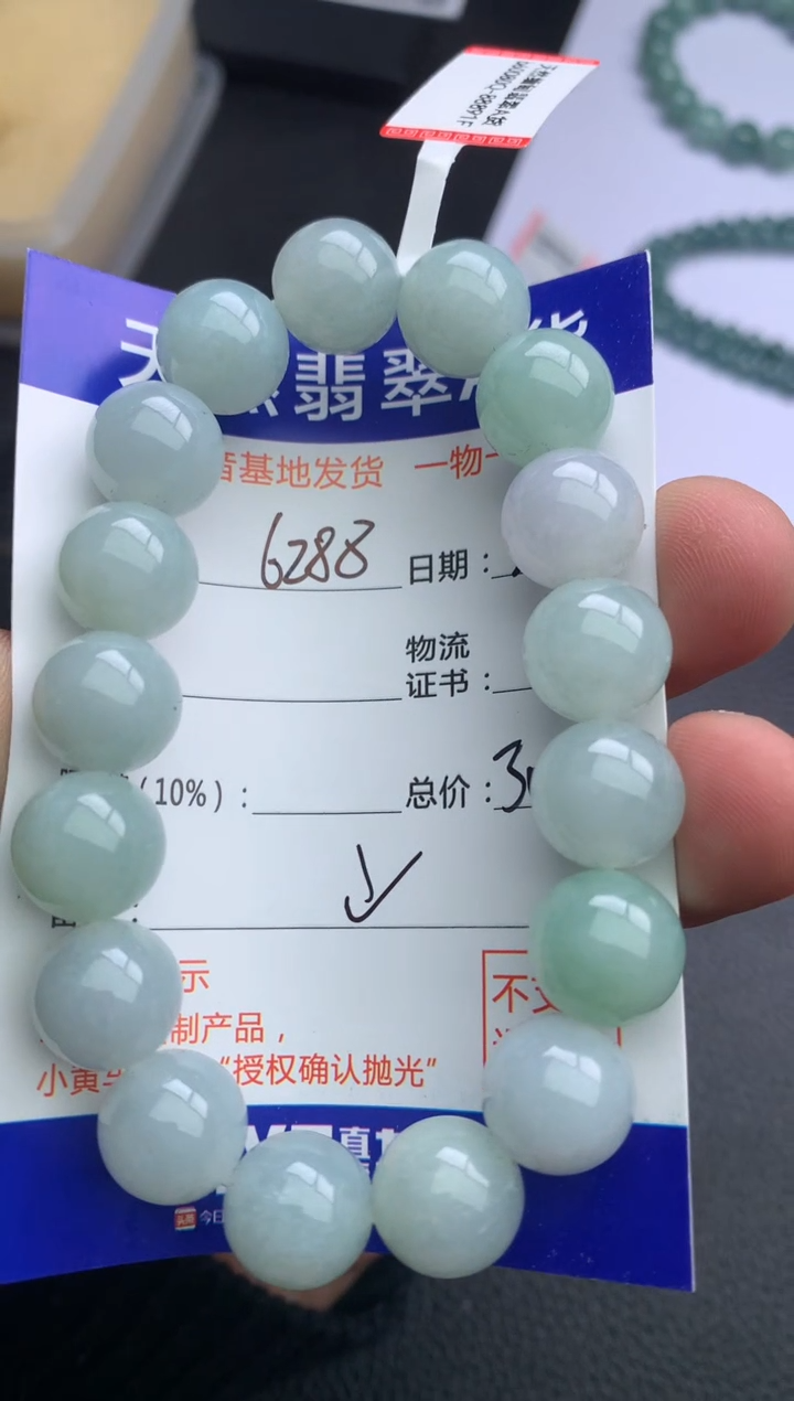【闪购商品】翡翠手串未镶嵌手串