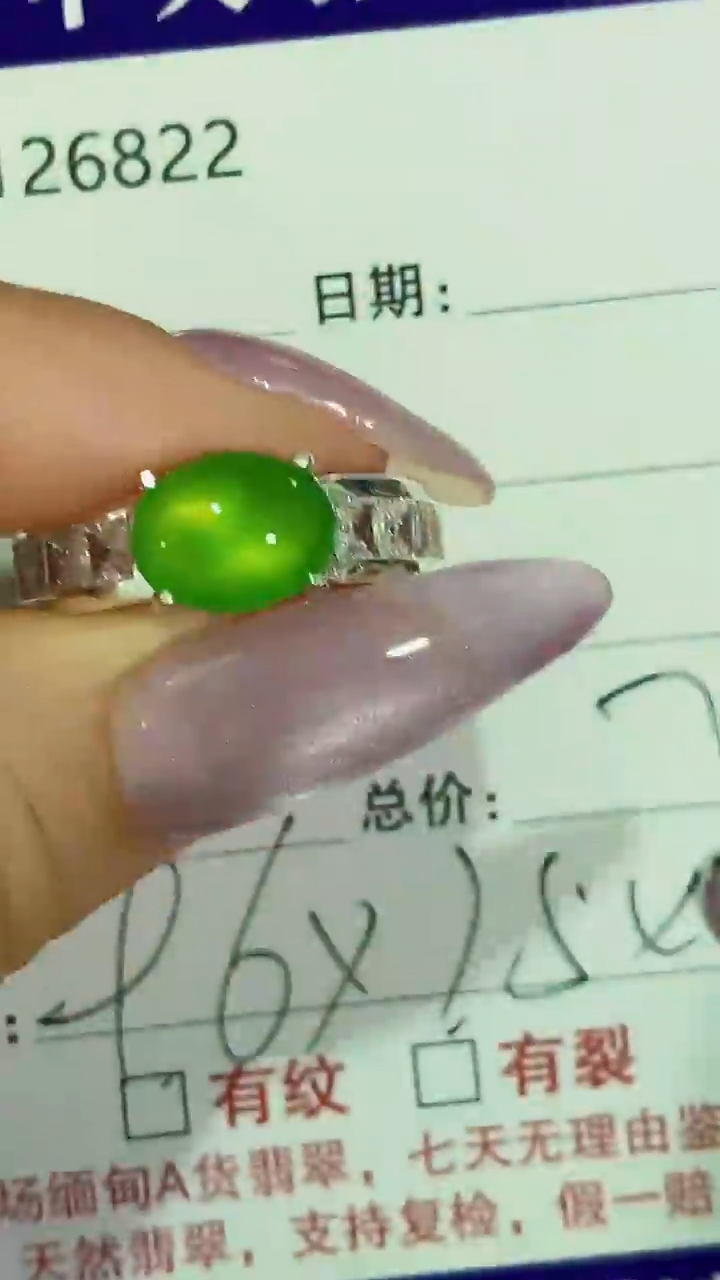 未镶嵌戒指翡翠未镶嵌6822