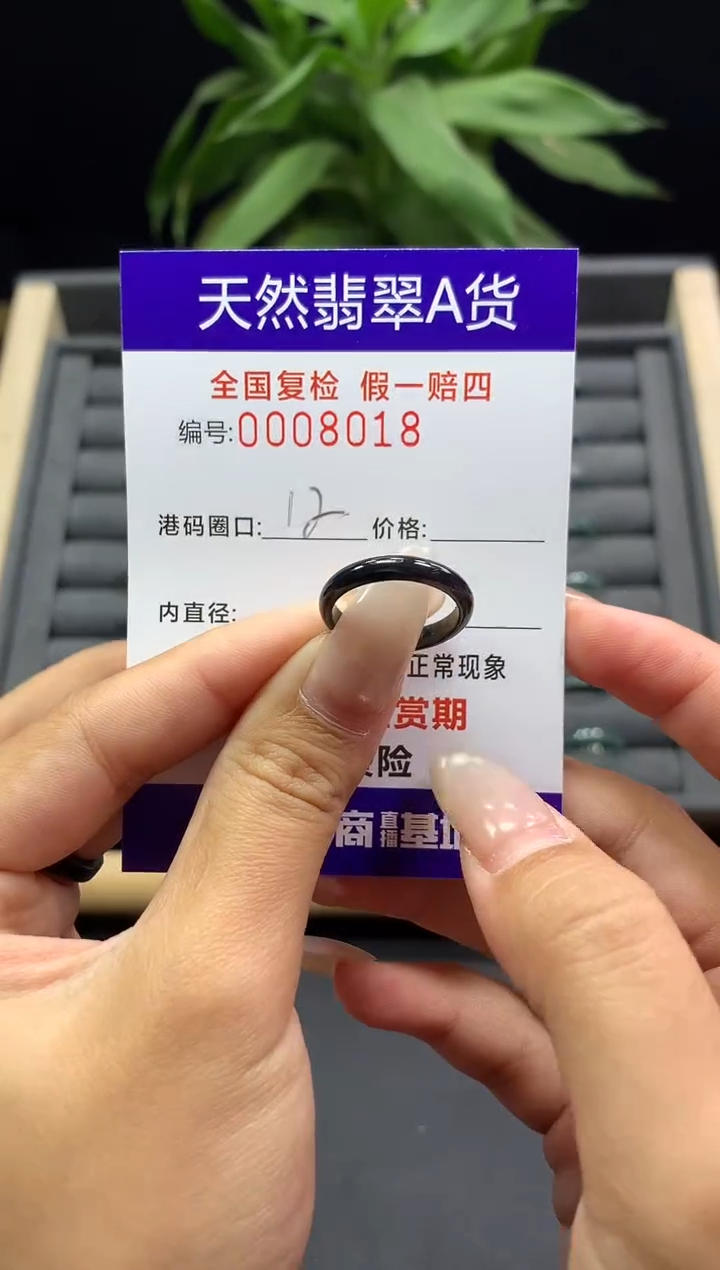 未镶嵌戒指翡翠天然  8018