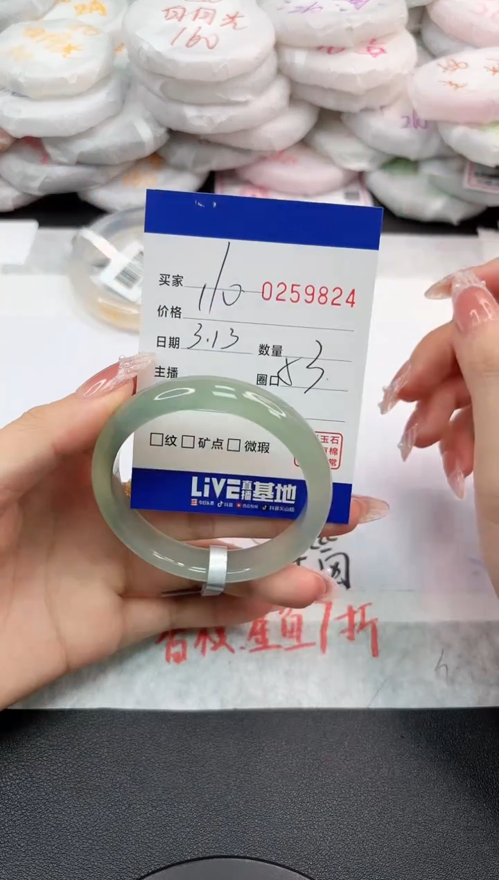 【闪购商品】玛瑙/玉髓手镯未镶嵌9824