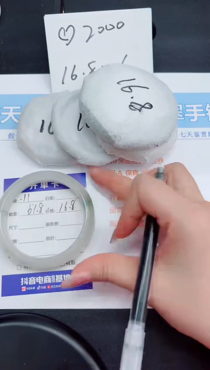 石英质玉手镯未镶嵌11-61.8