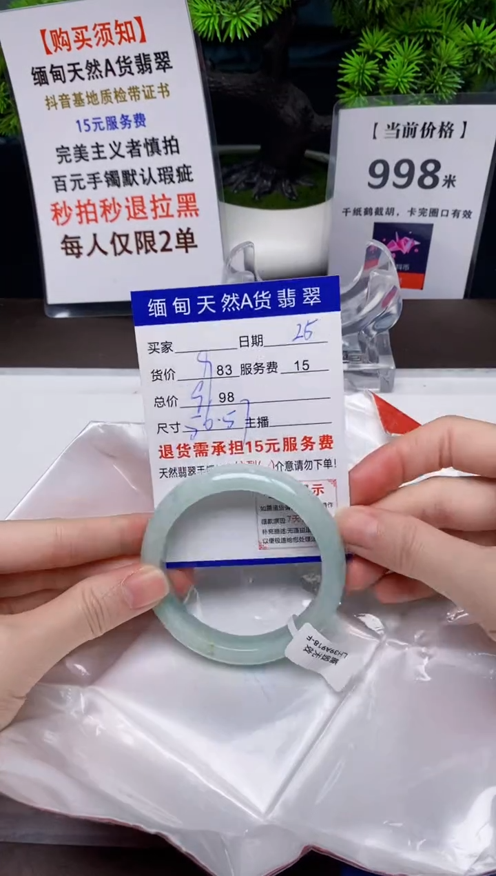 【闪购商品】翡翠手镯未镶嵌25天然A货缅甸翡翠需包容完美主义慎拍