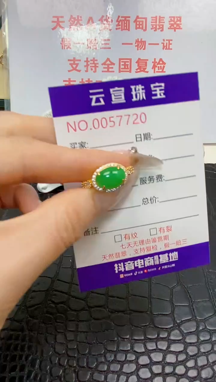 银S925镶嵌戒指翡翠/7720