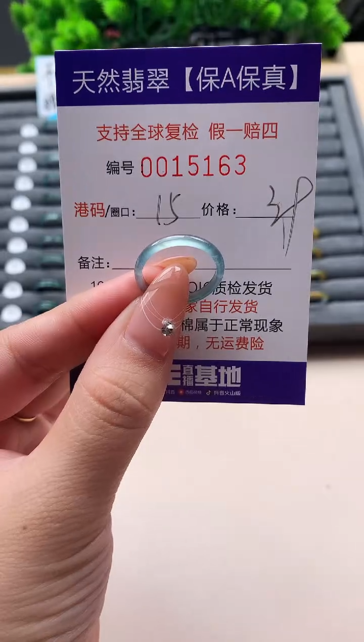 未镶嵌戒指翡翠天然  15163