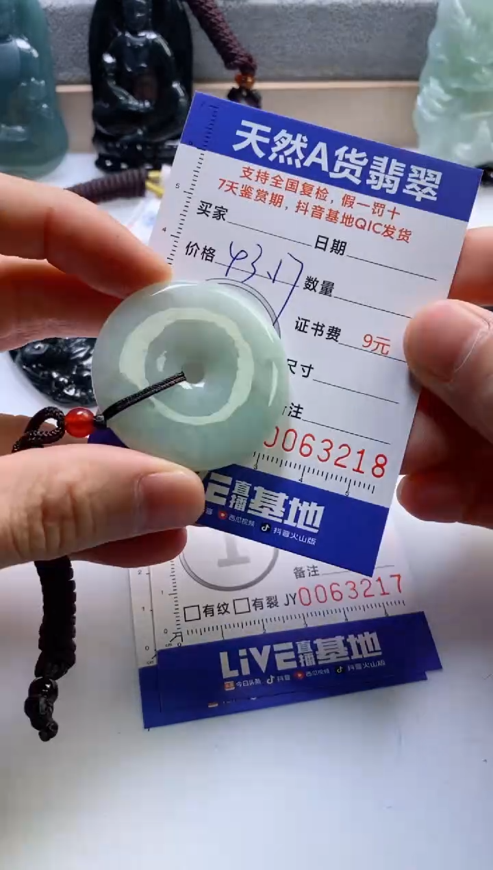 【闪购商品】翡翠挂件未镶嵌         