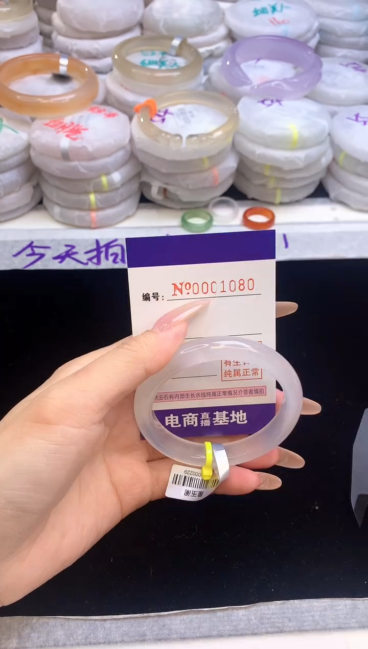 【闪购商品】玛瑙/玉髓手镯未镶嵌1080圈口54