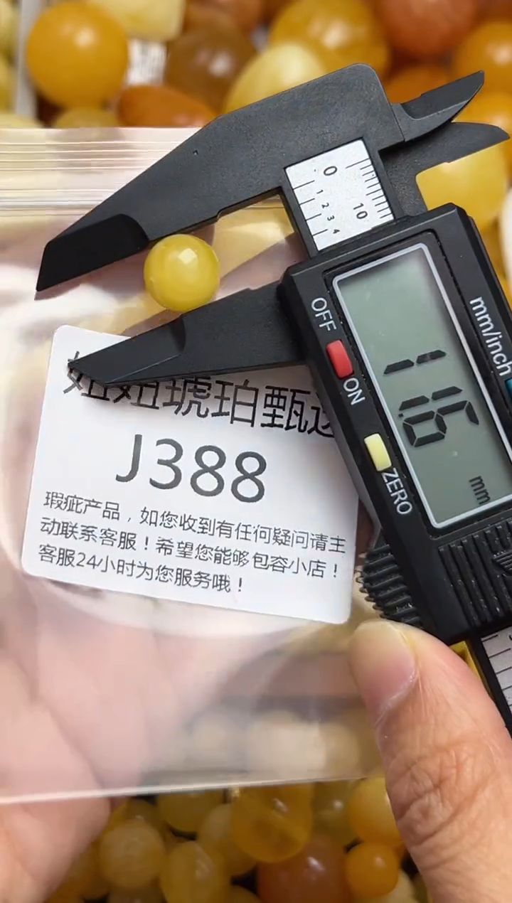 裸石蜜蜡未镶嵌天然蜜蜡微瑕珠子 假一赔万