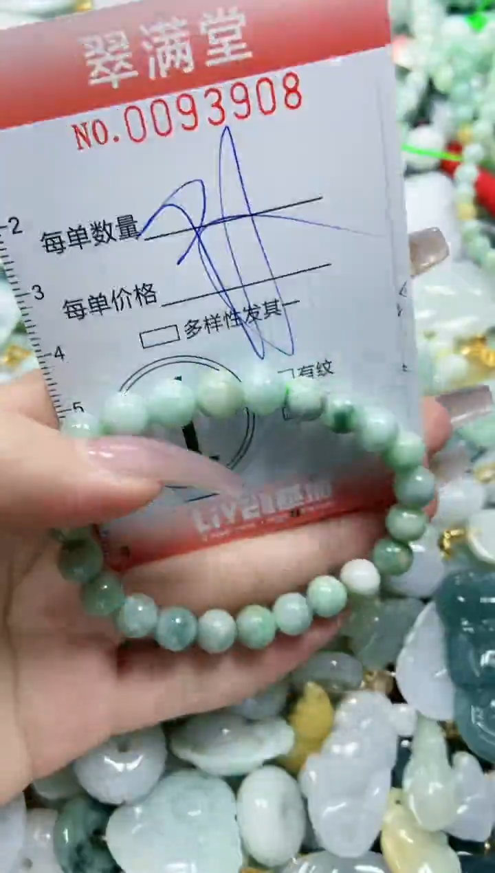 【闪购商品】翡翠颈饰未镶嵌闪购0093908