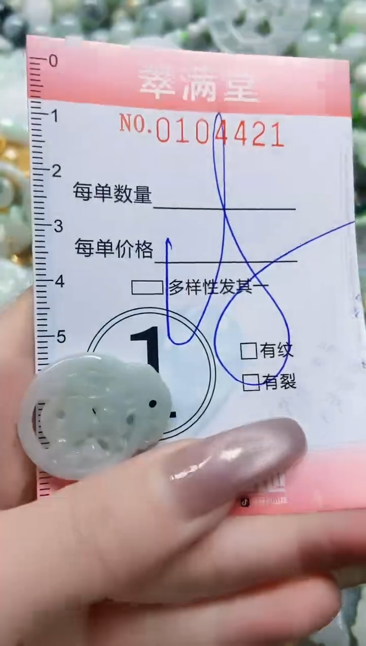 【闪购商品】翡翠颈饰未镶嵌闪购0104421