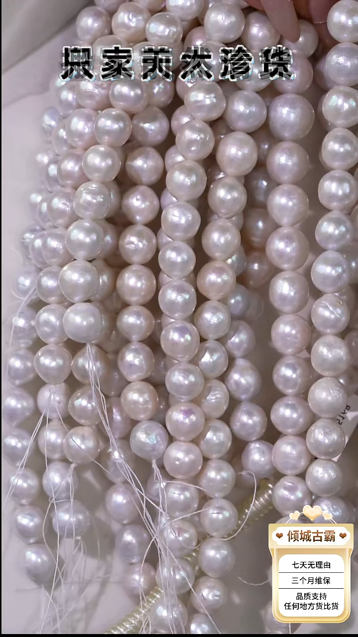 未镶嵌项链淡水珍珠793多样性发货 发其一