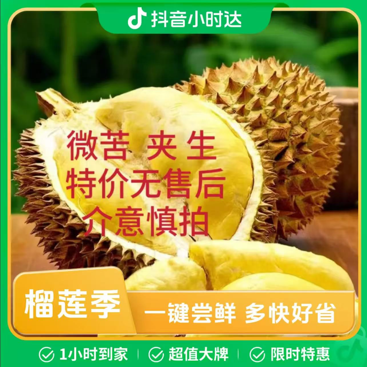 [特价纯肉2斤夹生/微夹]树熟新鲜榴莲核小特价果无售后，介意慎拍金枕泰国金枕泰国