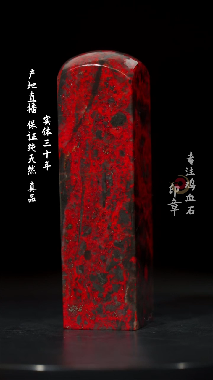 【闪购商品】鸡血石纯黑牛角鸡血石