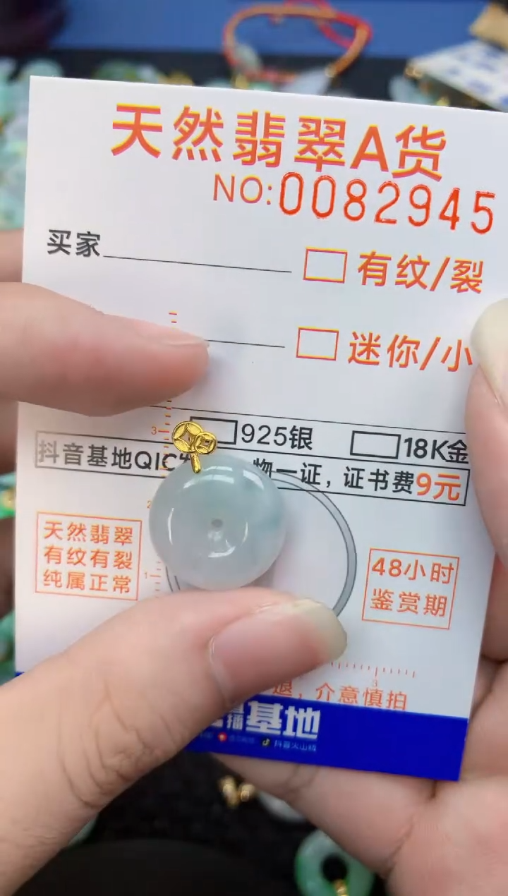 翡翠未镶嵌吊坠(不含链)         1         1