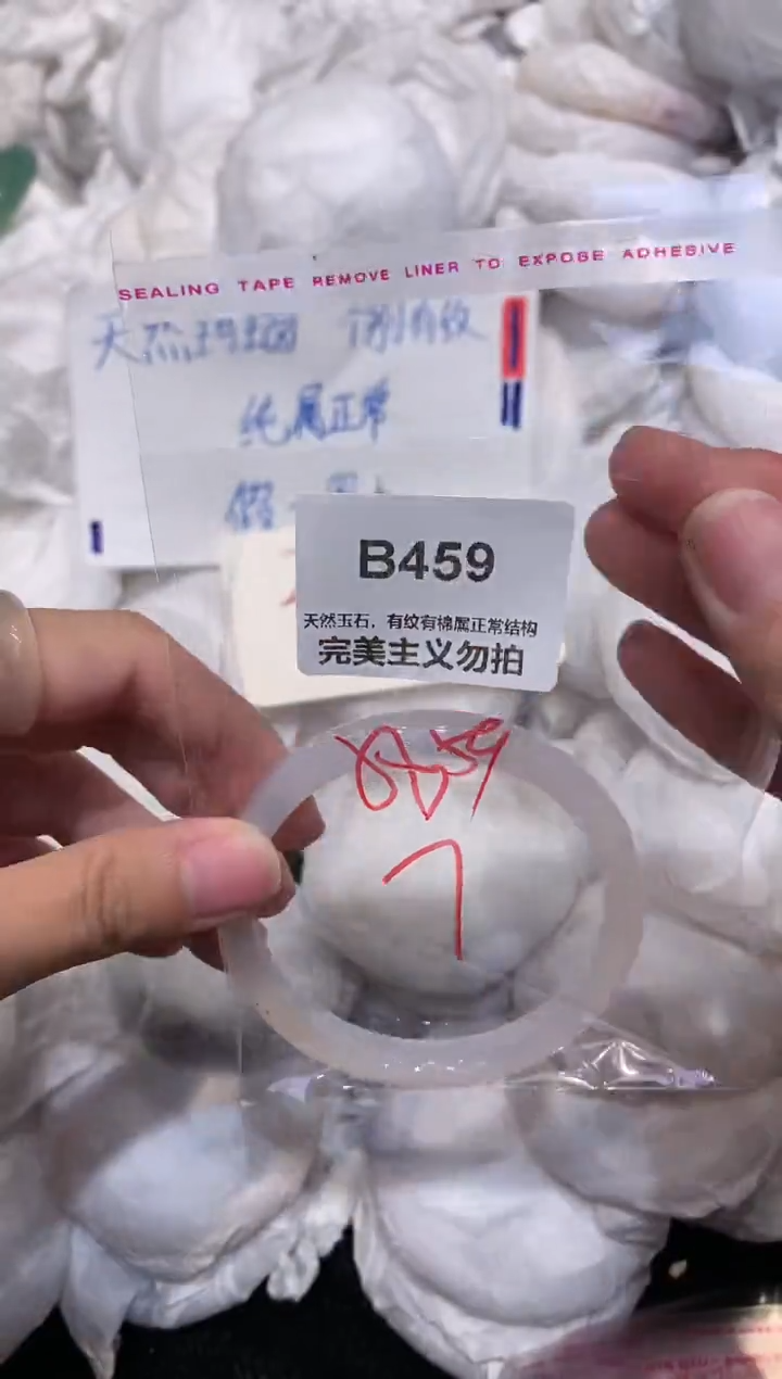 玛瑙/玉髓手镯未镶嵌58-59