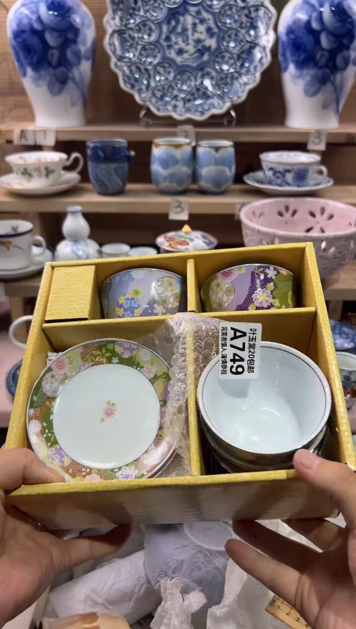 瓷片蓝*瓷片满二十五包邮A749
