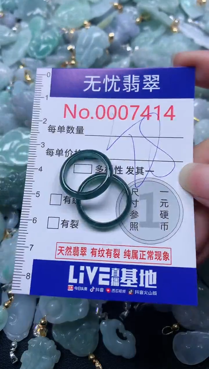 颈饰未镶嵌翡翠7414