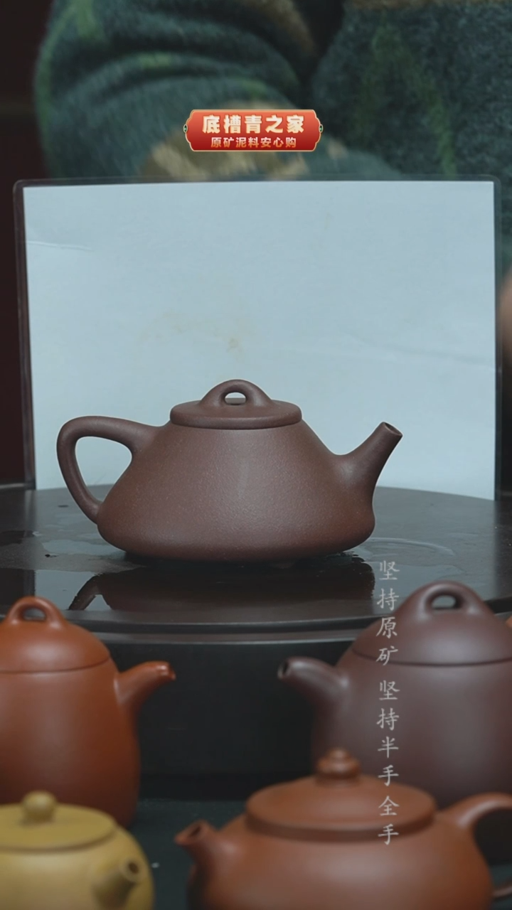 茶壶紫砂半手工紫泥子冶石瓢260cc