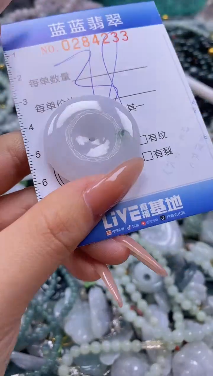 翡翠未镶嵌颈饰闪购0284233多样性发其一