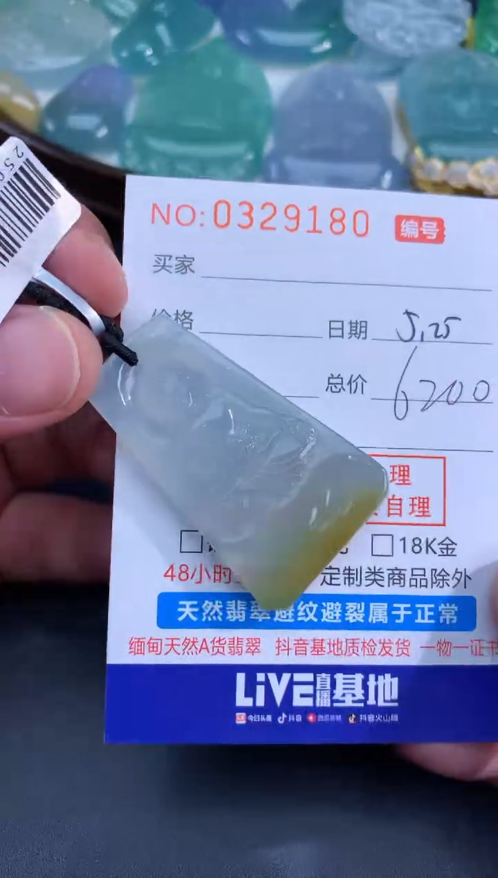 翡翠未镶嵌颈饰天然A货翡翠