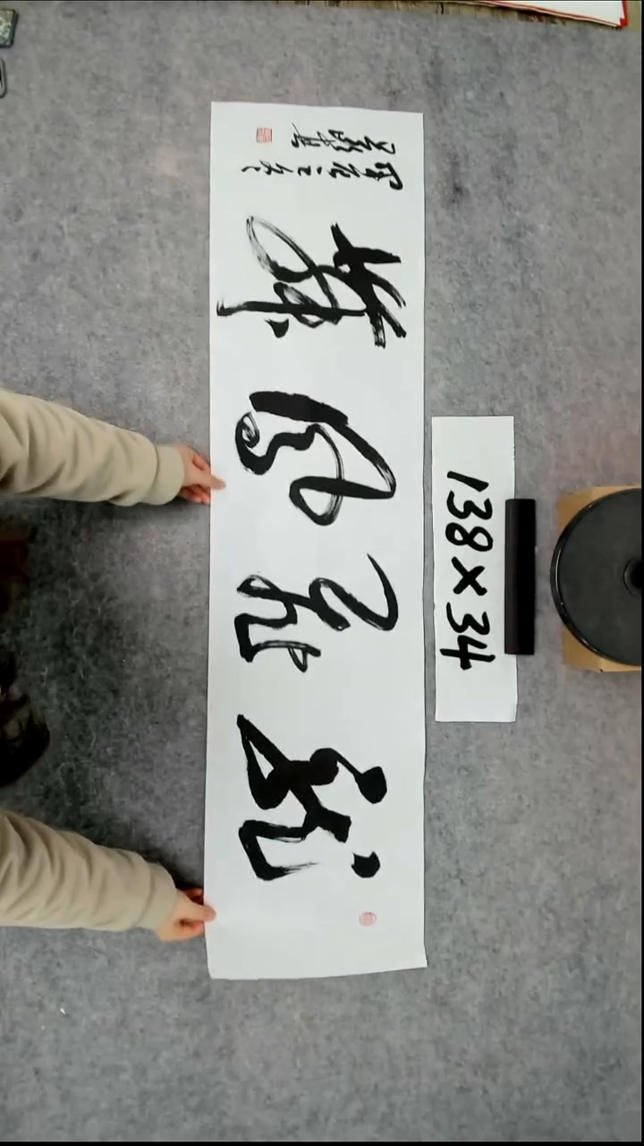 书法吕老师书法作品