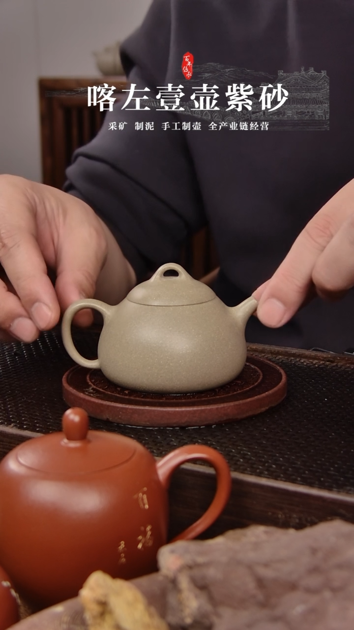 【闪购商品】紫砂茶壶本绿冬心 秦权