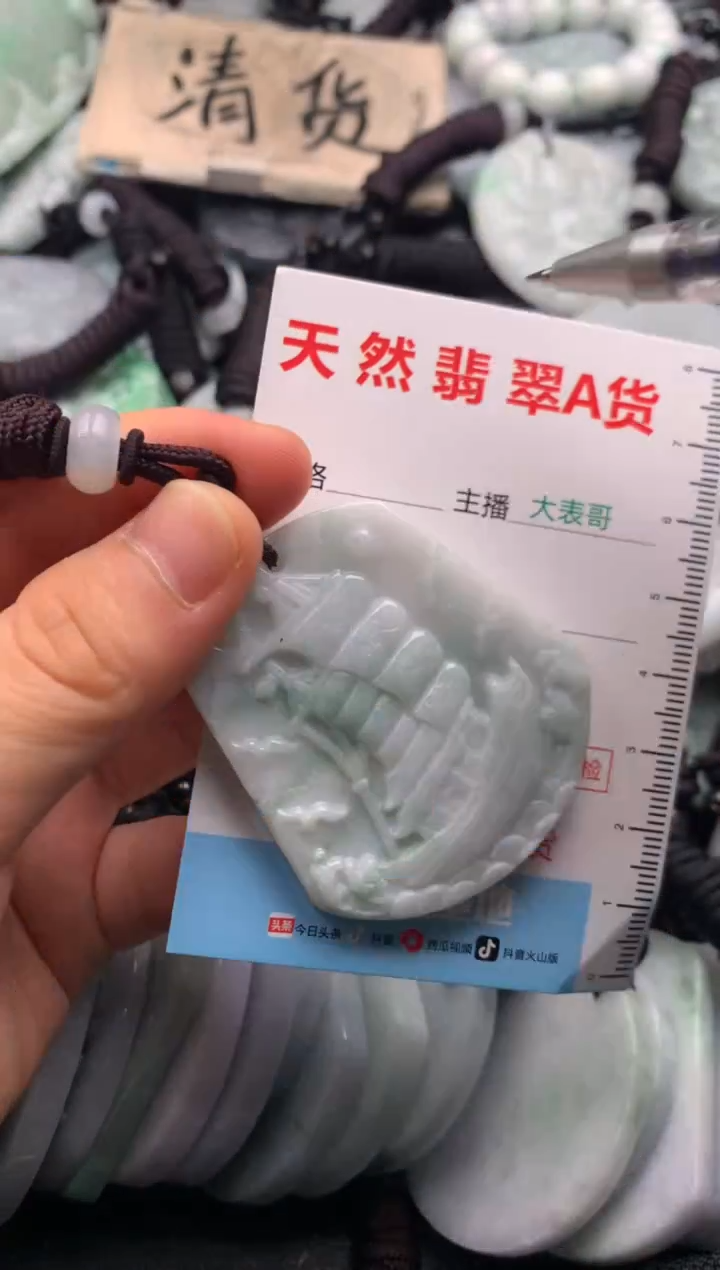 【闪购商品】翡翠吊坠(不含链)未镶嵌1