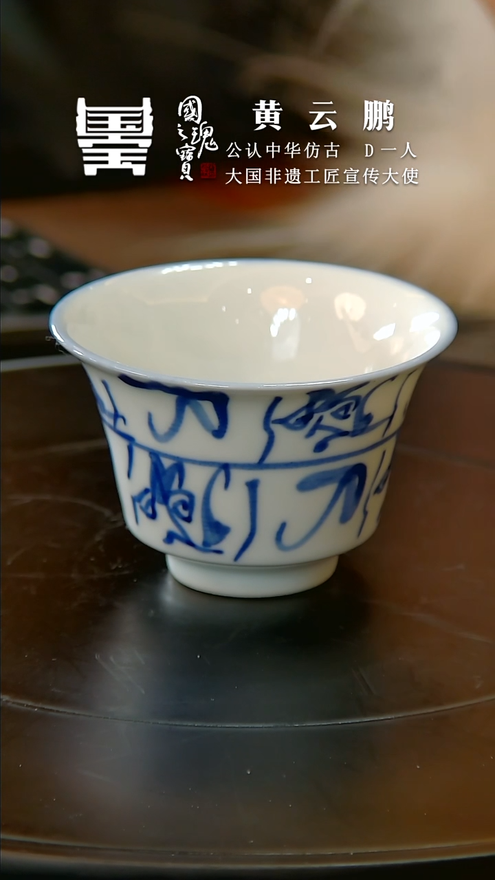 【闪购商品】瓷片黄云鹏        流水1
