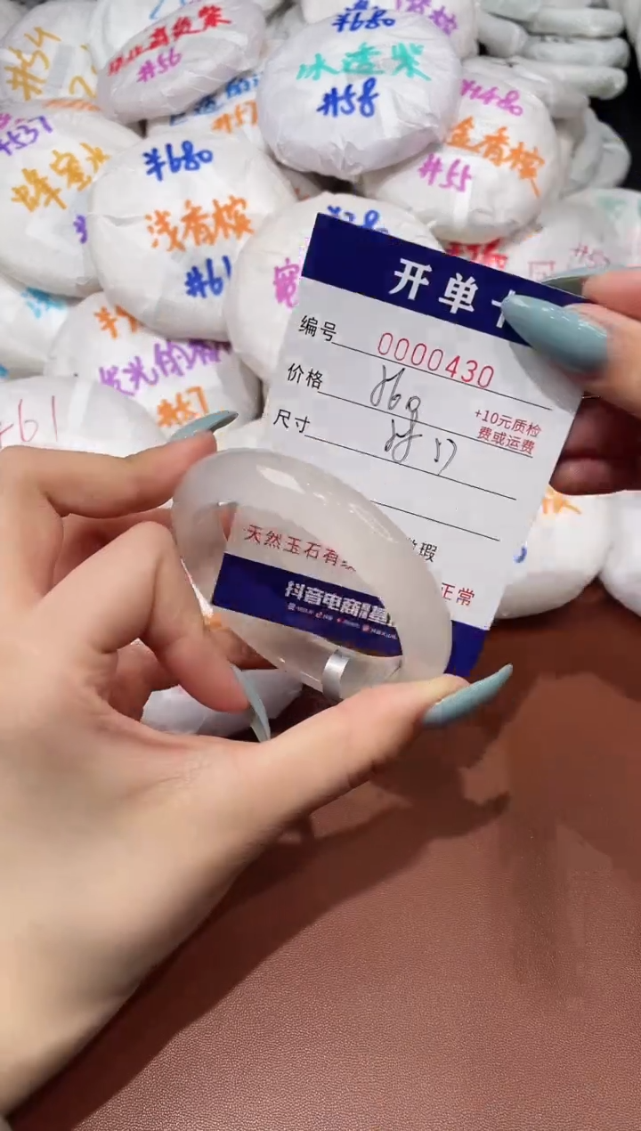 【闪购商品】玛瑙/玉髓手镯未镶嵌430