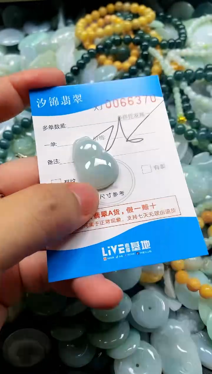 颈饰未镶嵌翡翠闪购商品0066370