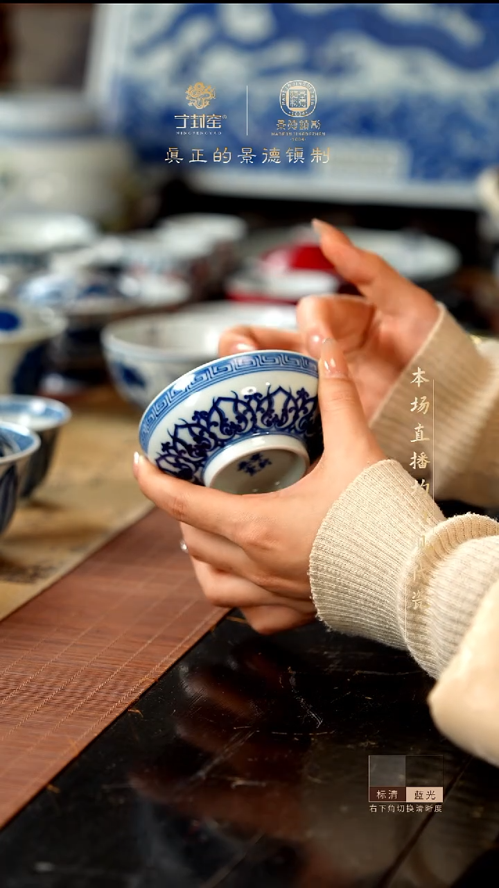 宁封窑柴窑青花宝相单杯