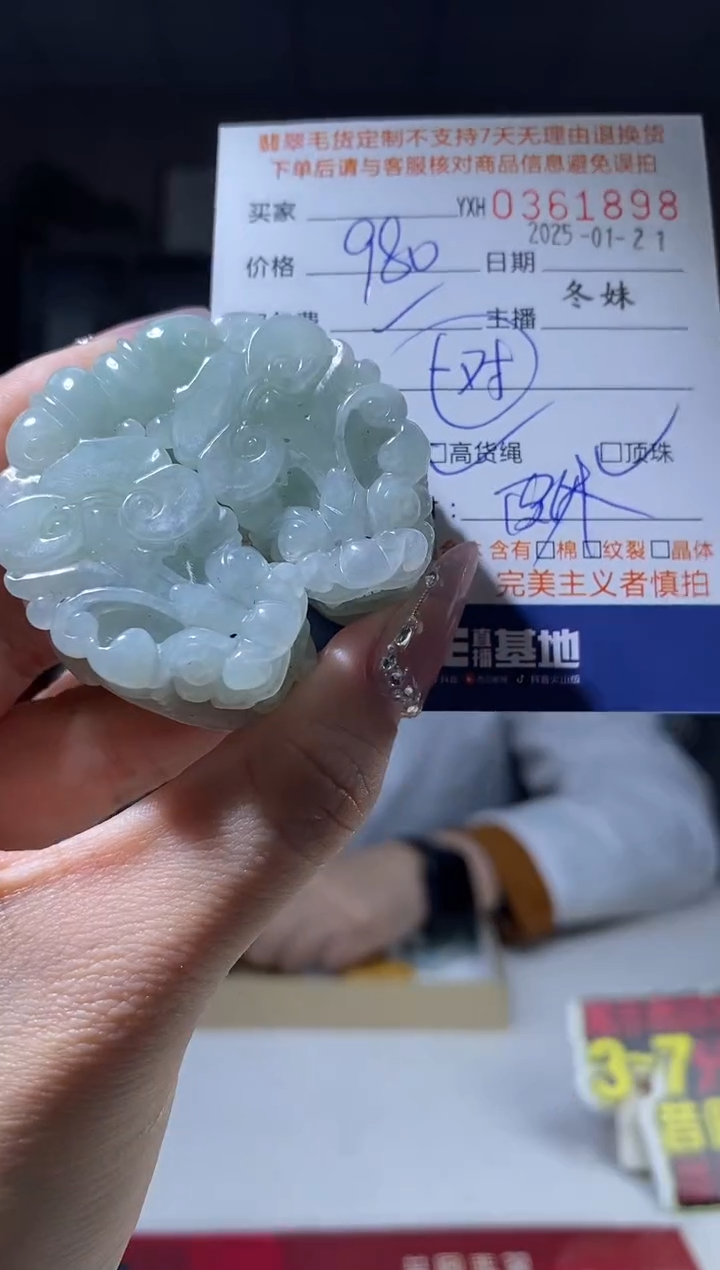 【闪购商品】定制翡翠未镶嵌翡翠361898