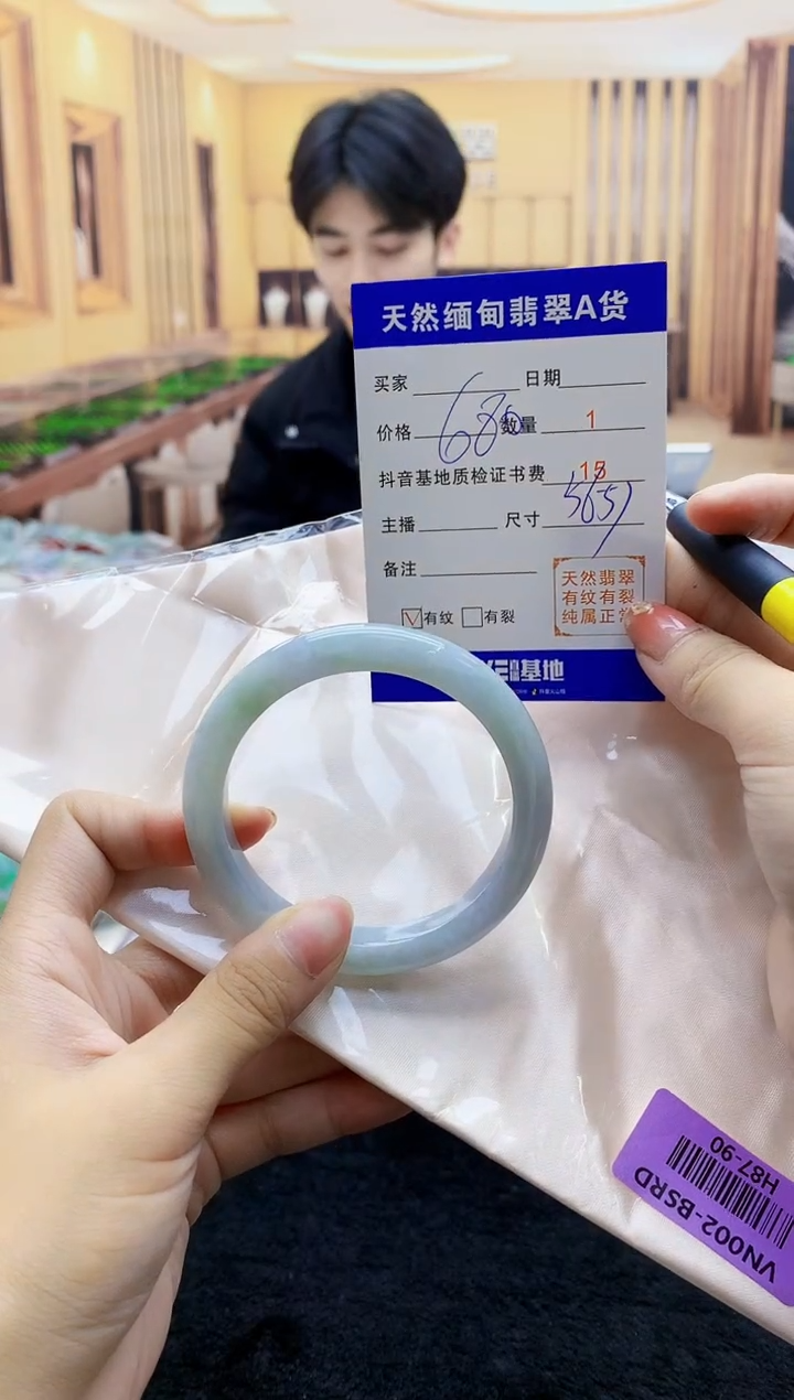 【闪购商品】翡翠手镯未镶嵌     H87-90