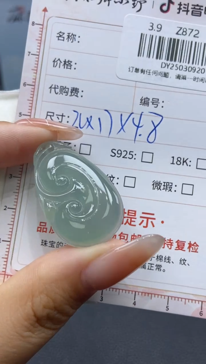 【闪购商品】定制翡翠未镶嵌天然翡翠A货78