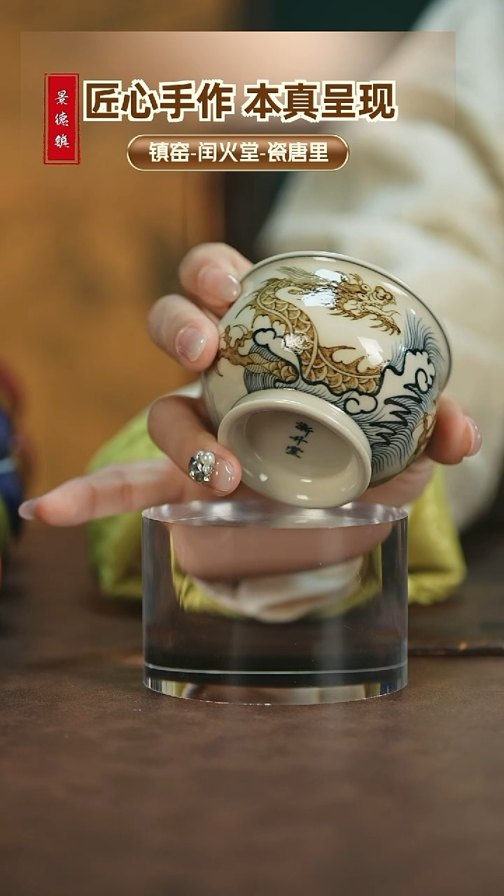 【闪购商品】《渐升堂》釉里金  