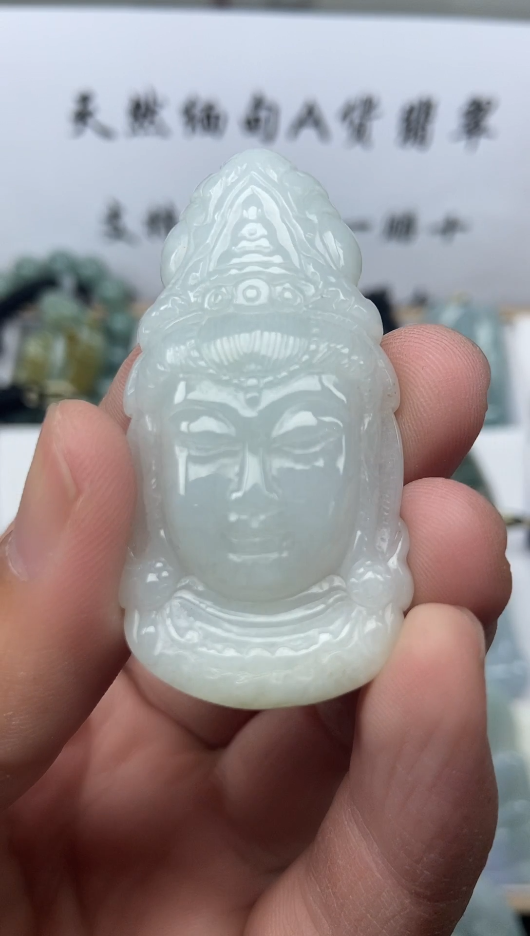 颈饰未镶嵌翡翠观音首