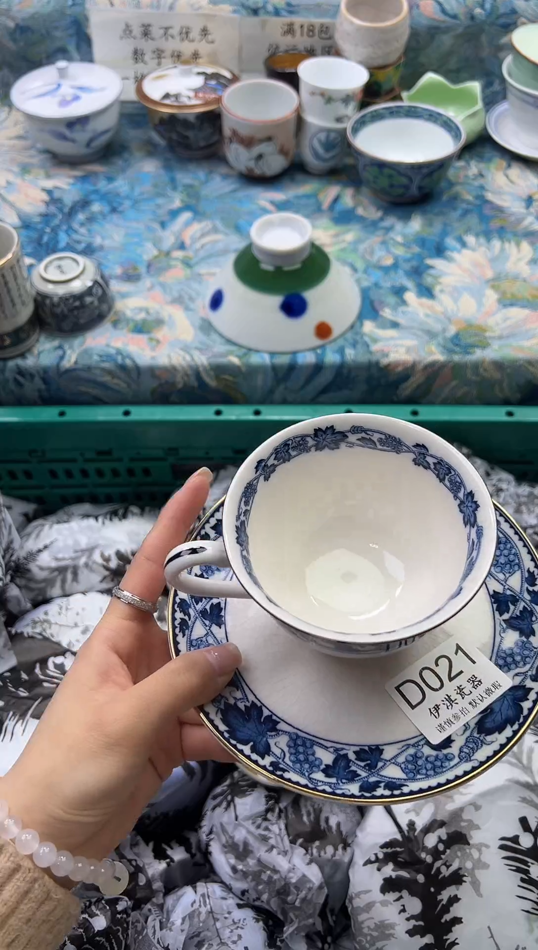 瓷片橙**?           D021